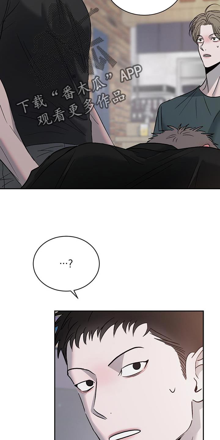 危险建议漫画,第122话2图