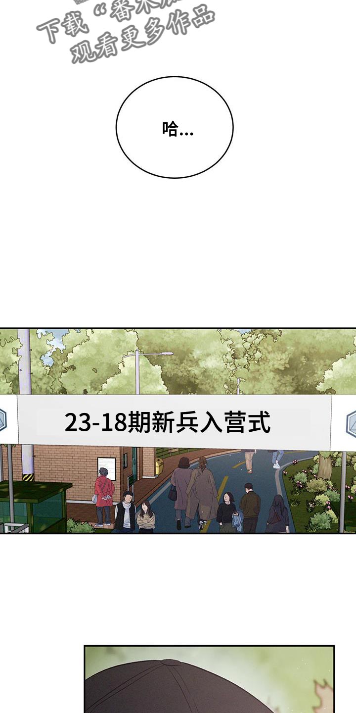 危险建议漫画,第154话2图