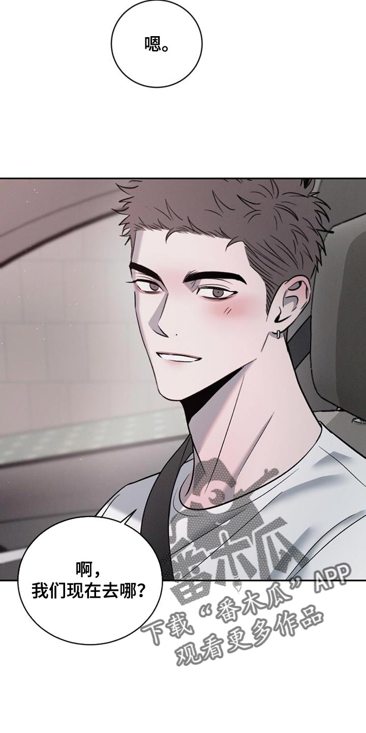危险建议漫画,第153话2图