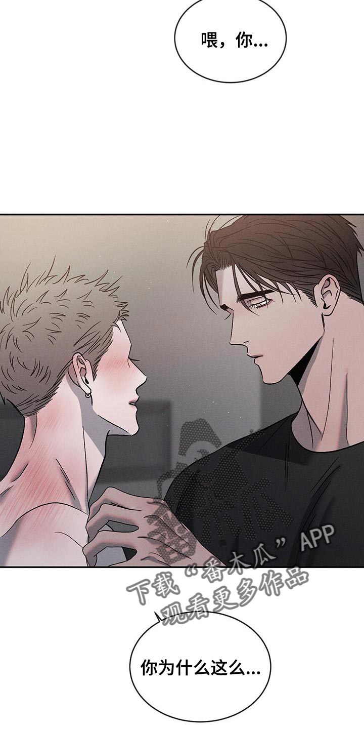 危险建议漫画,第123章：【第三季】为什么这么帅1图
