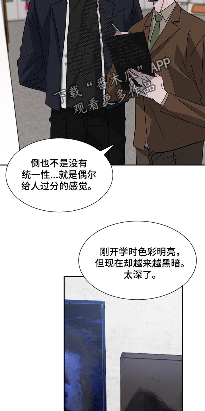 危险建议漫画,第70话2图