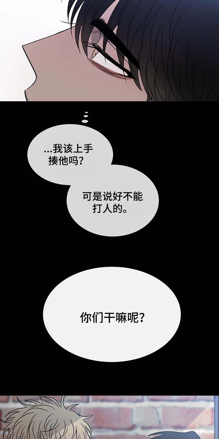 危险建议漫画,第60话2图
