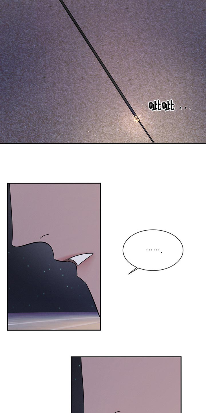 危险建议漫画,第56话1图