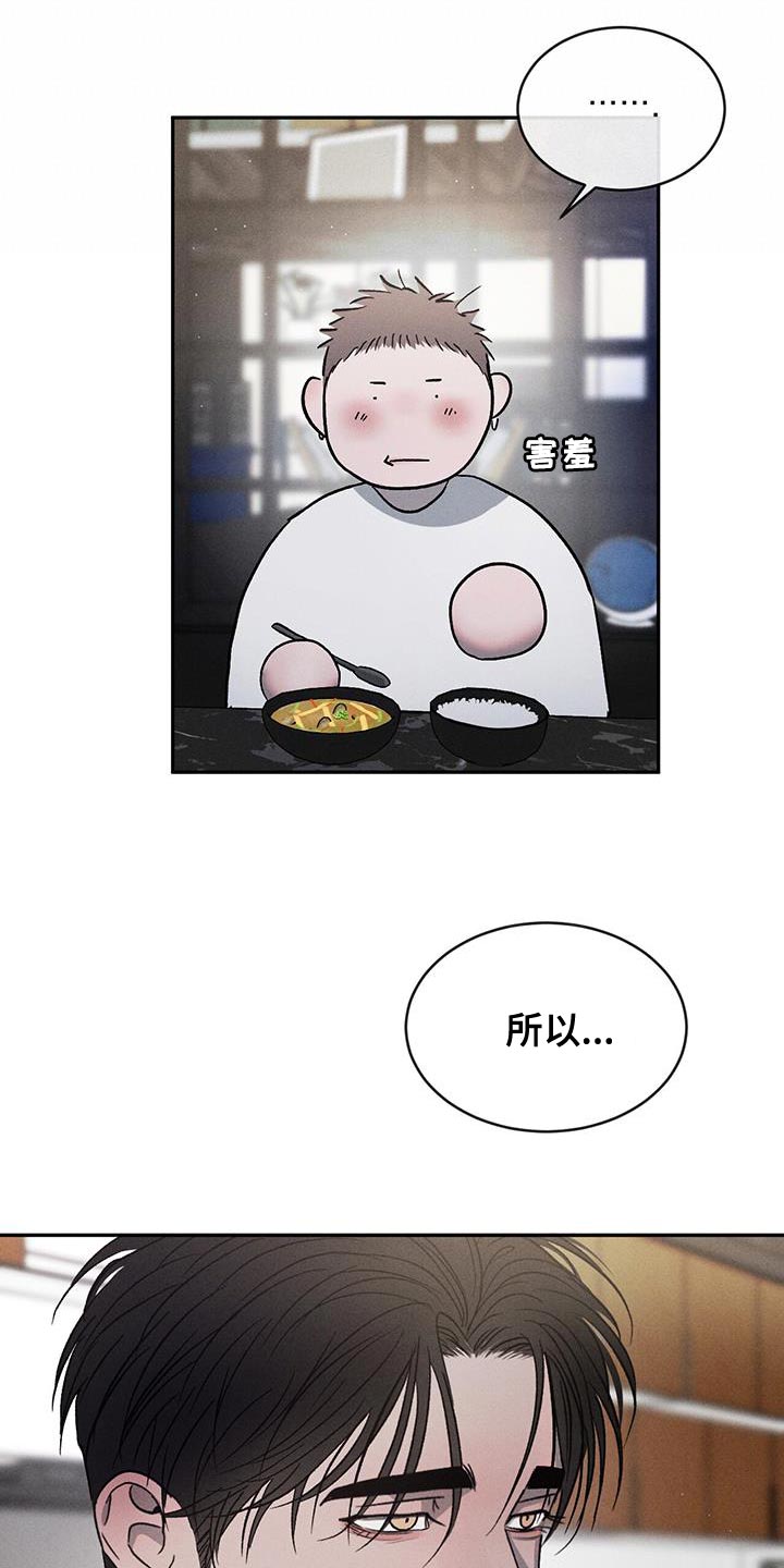 危险建议漫画,第126话2图