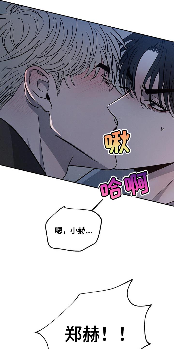 危险建议漫画,第89话2图