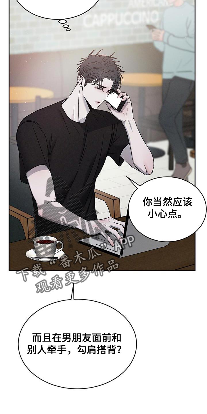 危险建议漫画,第131话2图