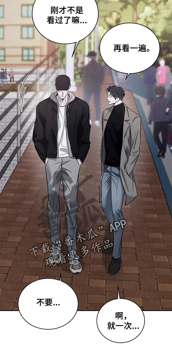 危险建议漫画,第154话2图