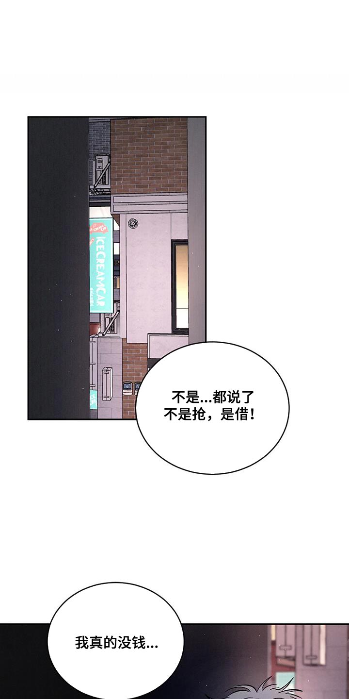 危险建议漫画,第148话1图