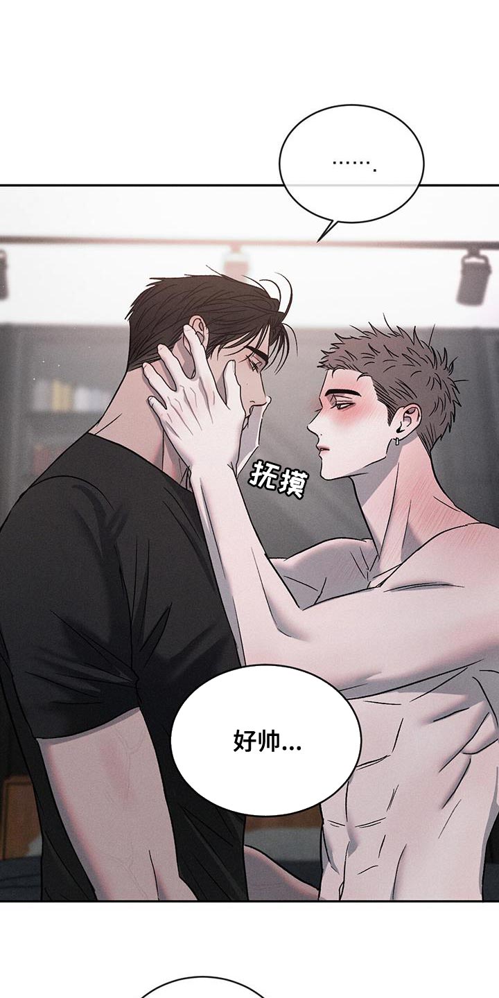 危险建议漫画,第123章：【第三季】为什么这么帅1图