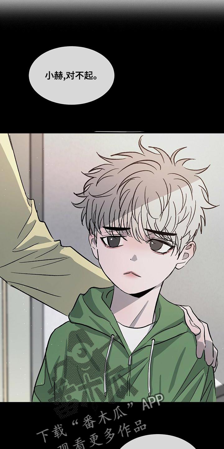 危险建议漫画,第80话2图