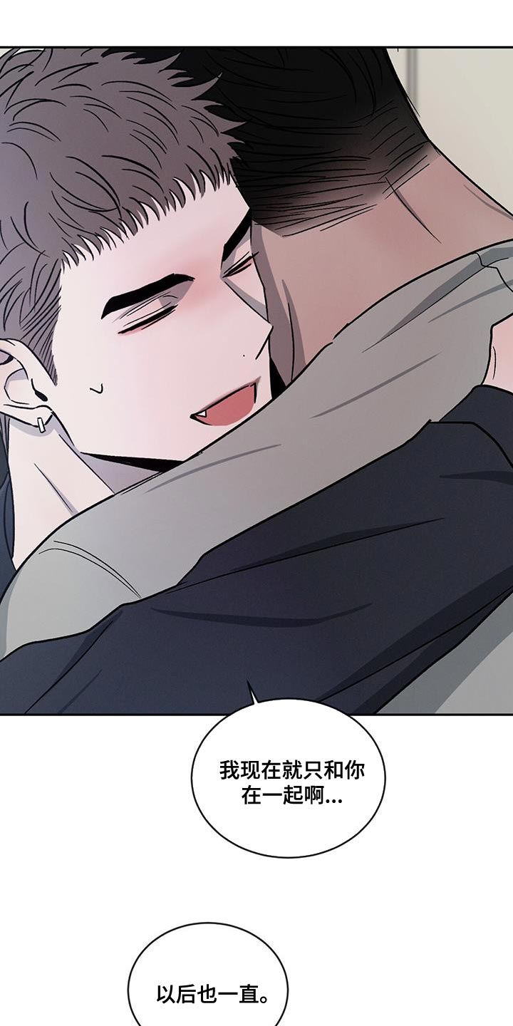 危险建议漫画,第111话2图