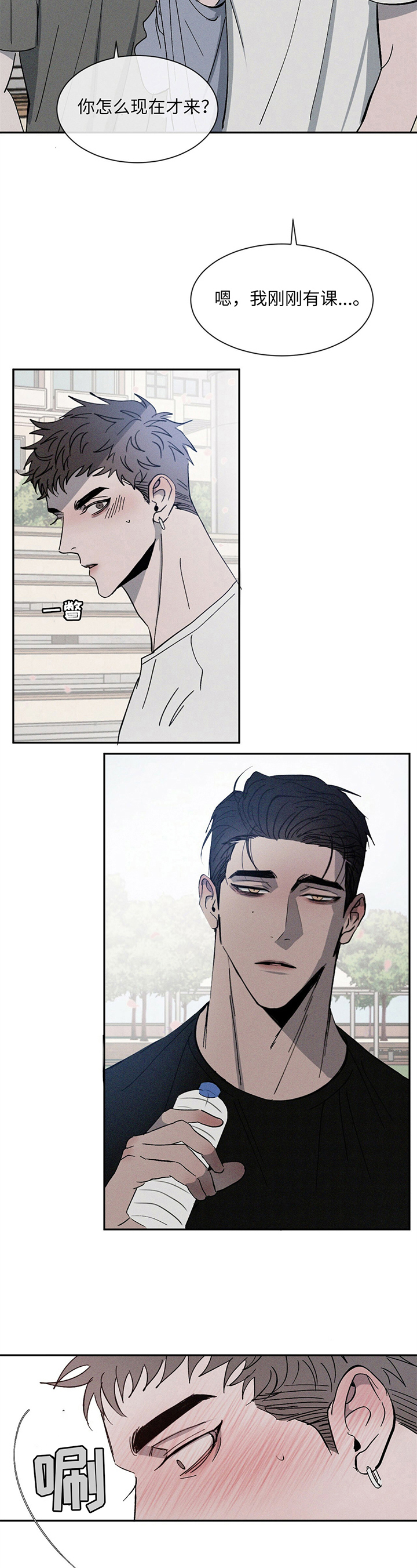 危险建议漫画,第2话1图