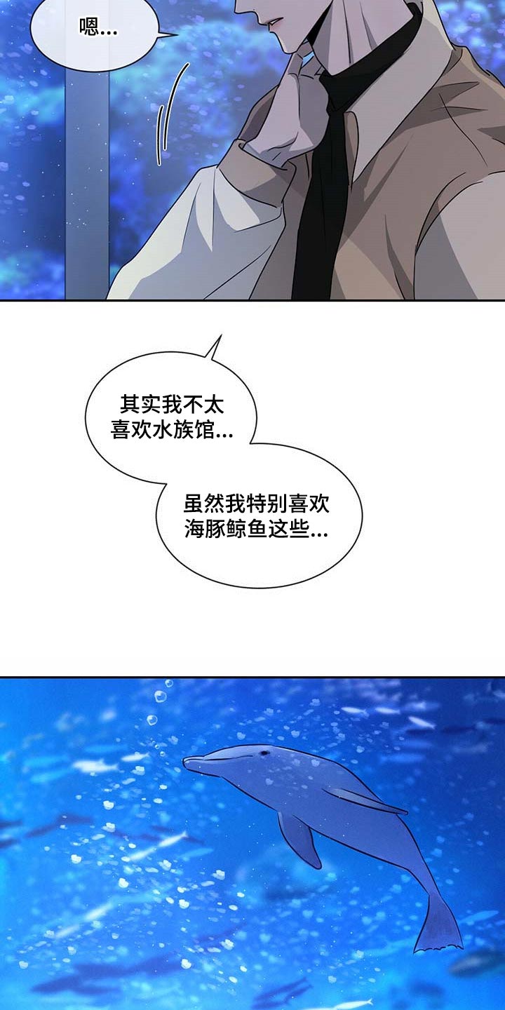 危险建议漫画,第46话1图