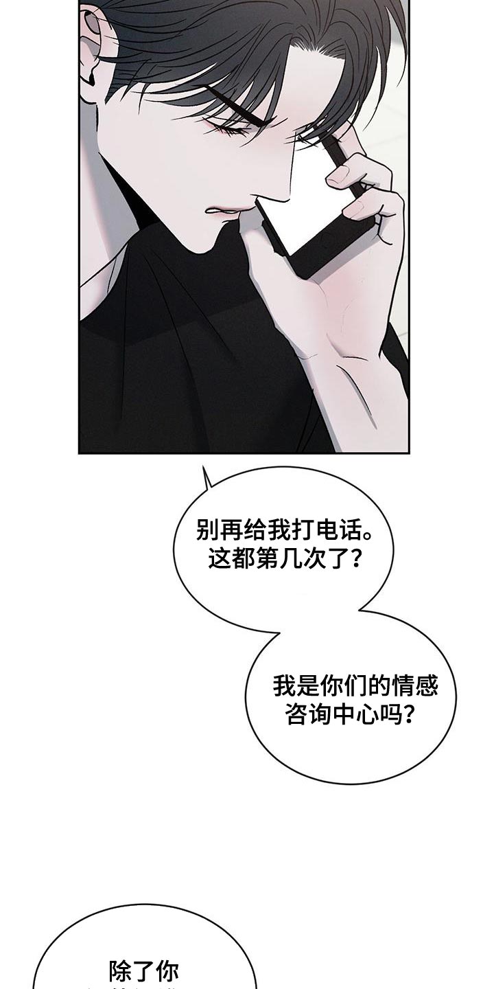 危险建议漫画,第131话2图