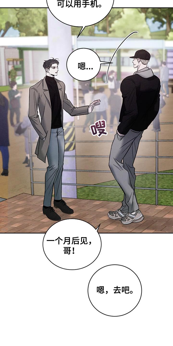 危险建议漫画,第155话2图