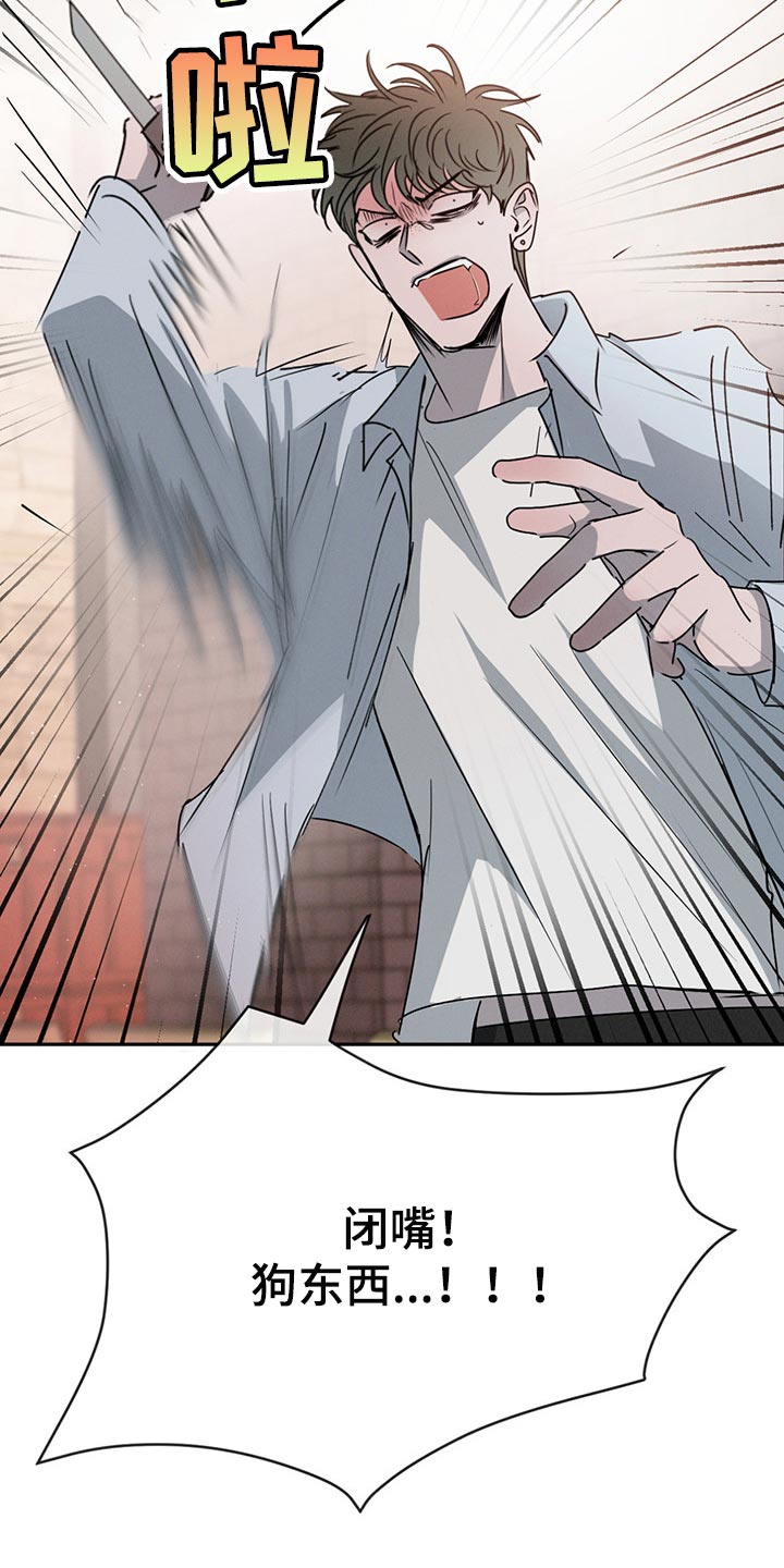 危险建议漫画,第71话1图