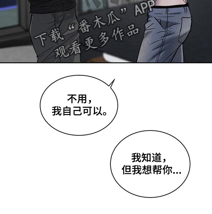 危险建议漫画,第123话1图