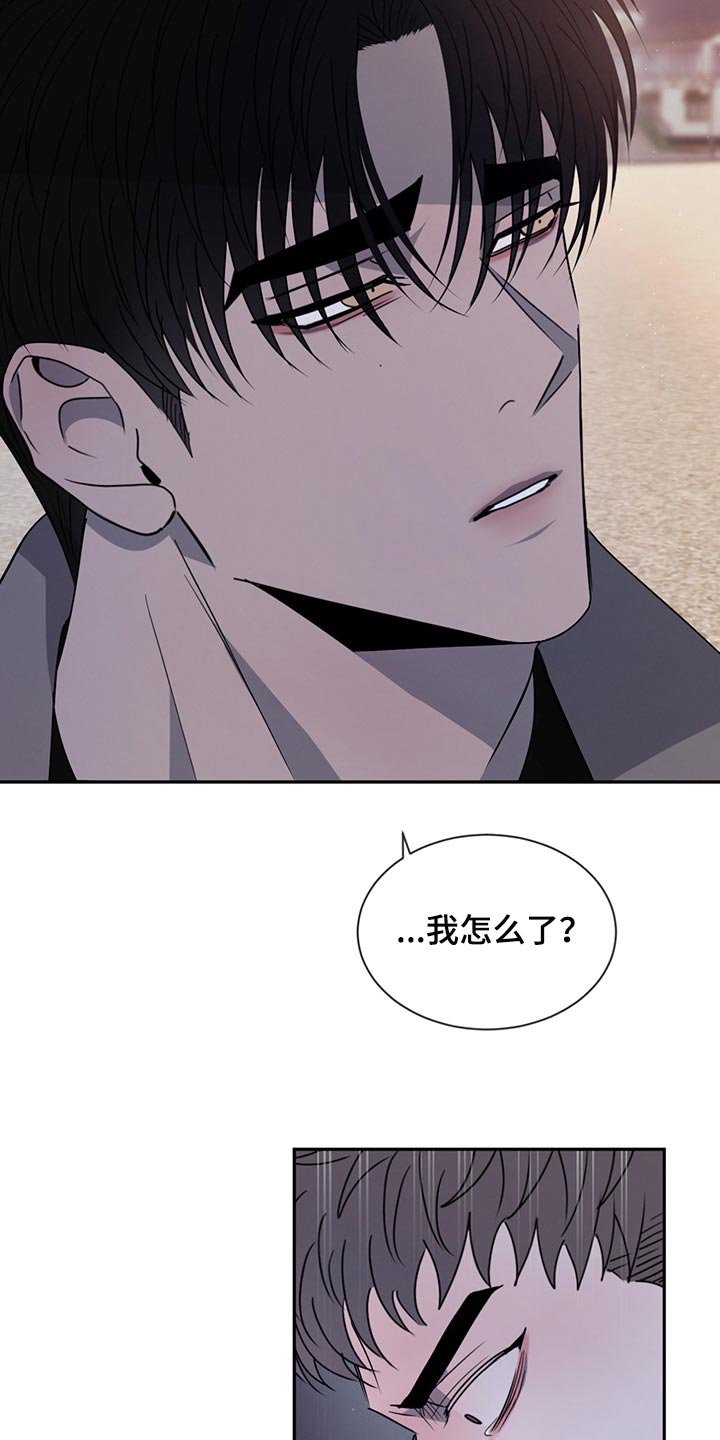 危险建议漫画,第57话2图
