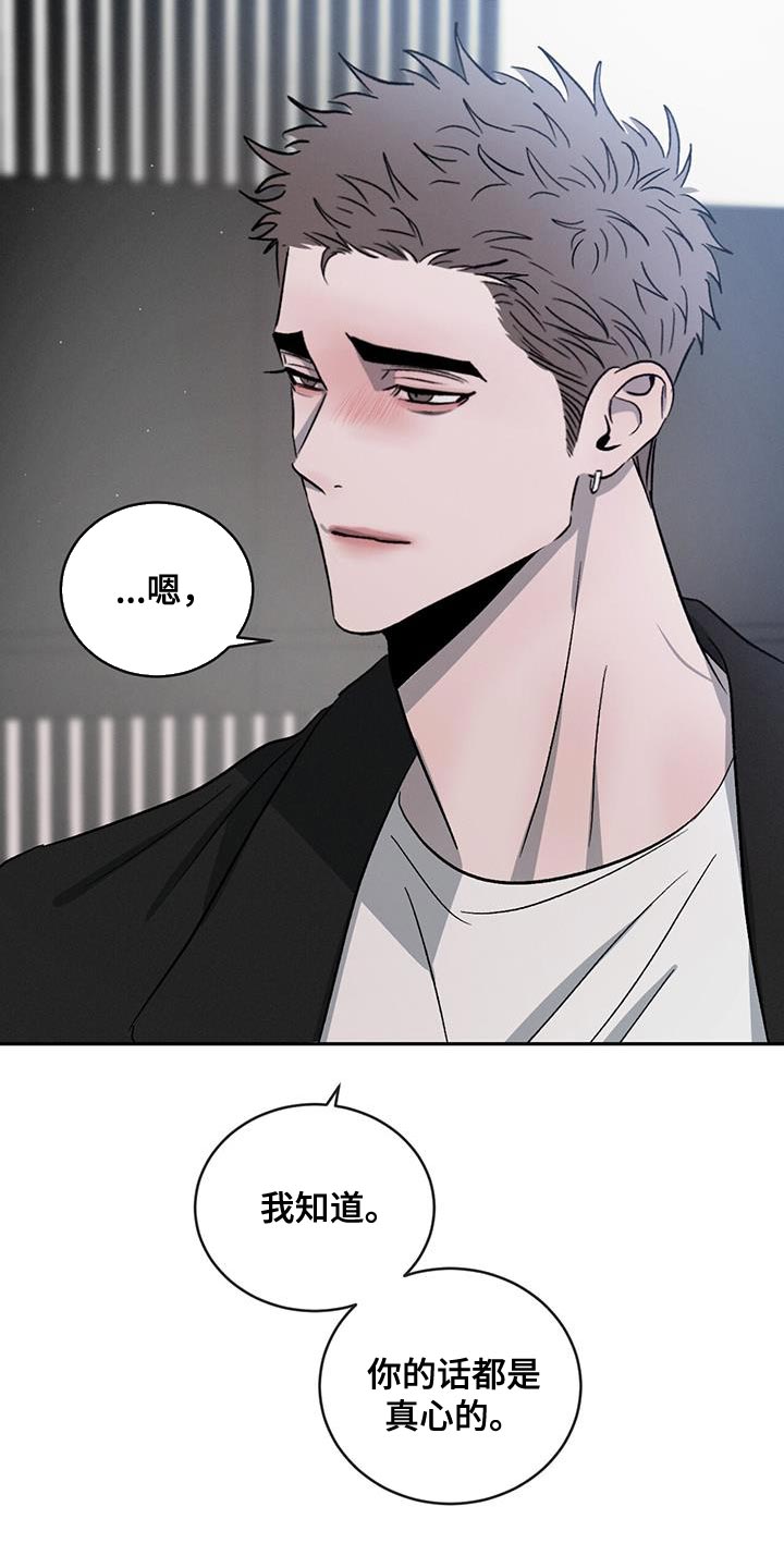 危险建议漫画,第117话1图