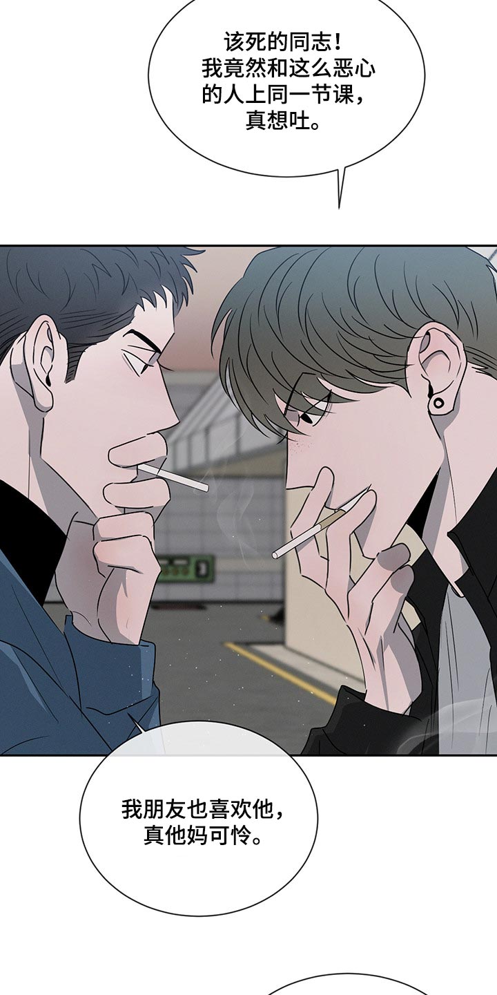 危险建议漫画,第65话1图