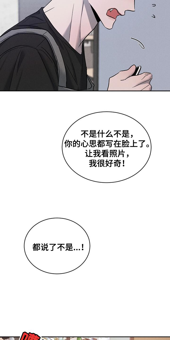 危险建议漫画,第120章：【第三季】别吵架！1图