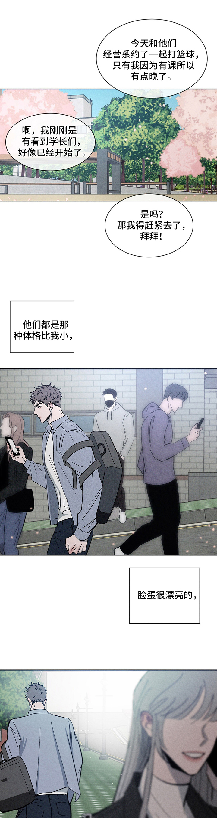 危险建议漫画,第1话1图
