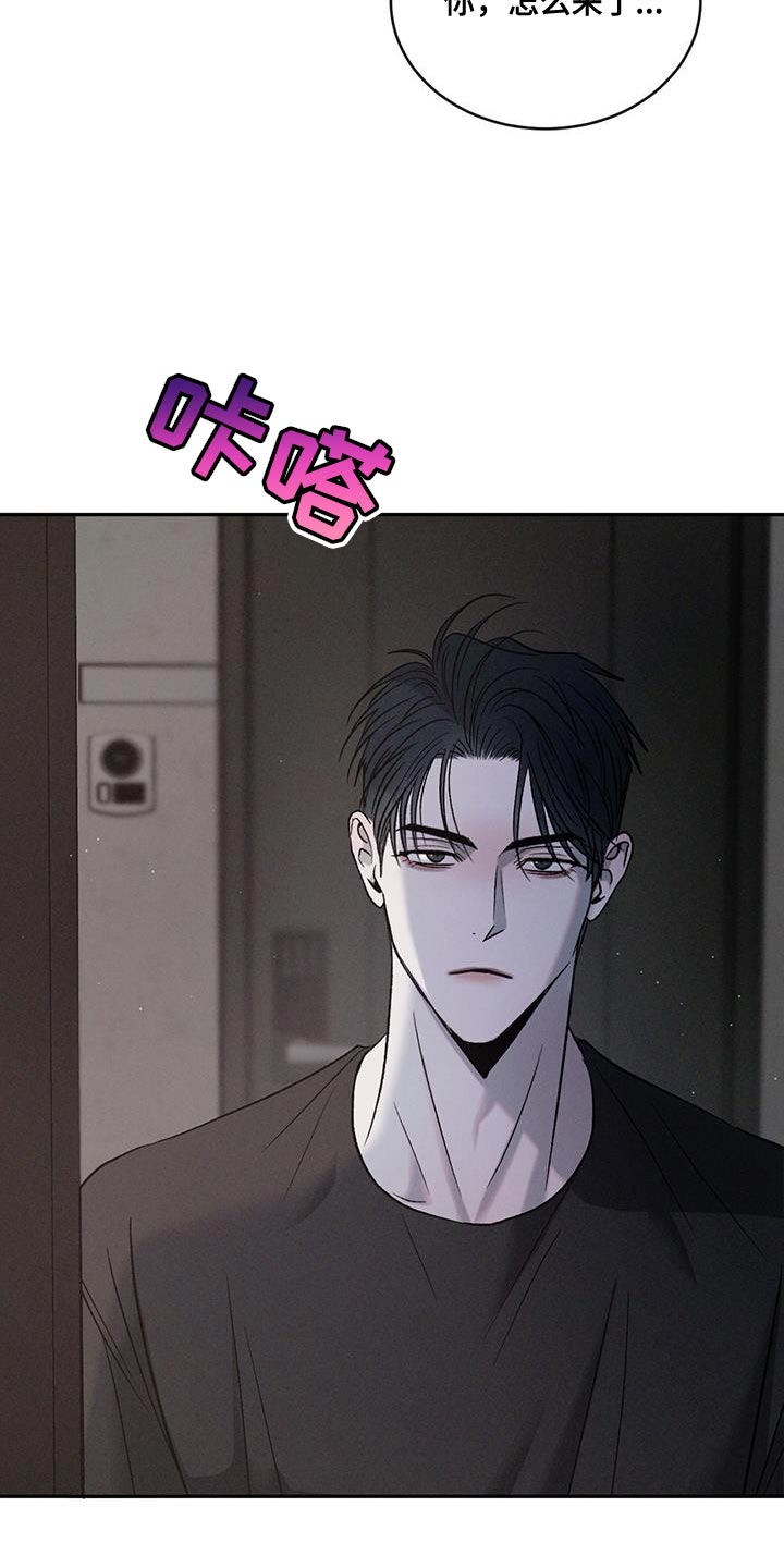 危险建议漫画,第135话2图