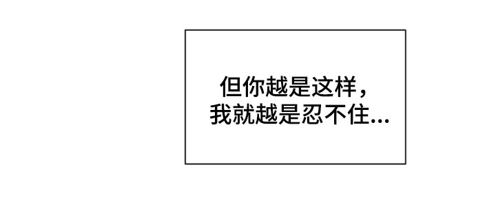 危险建议漫画,第53话1图