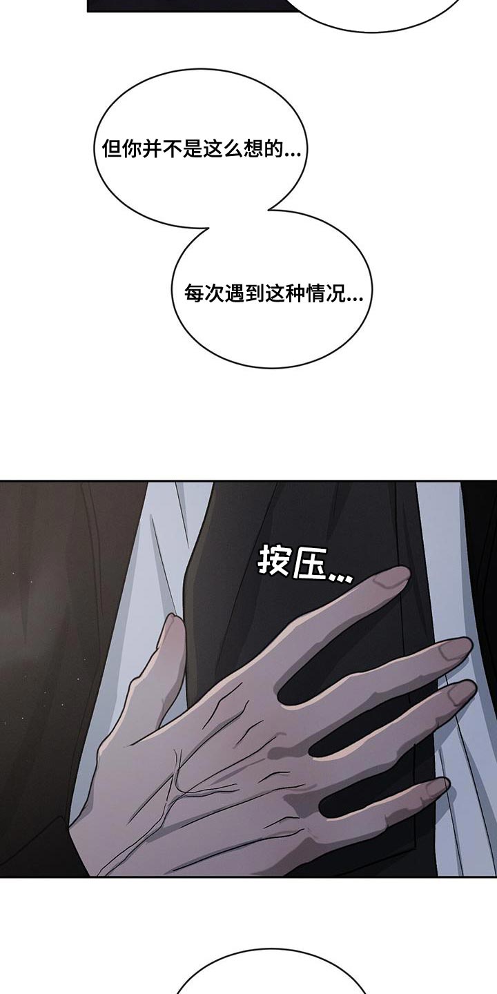 危险建议漫画,第99话2图