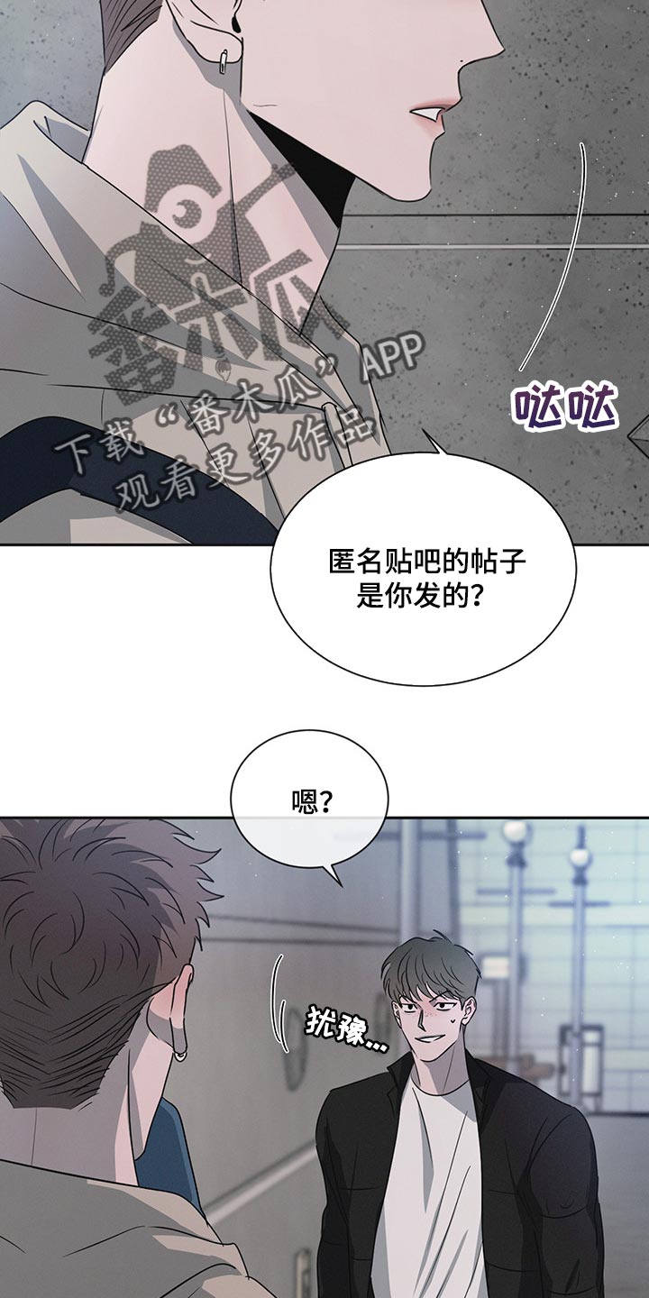 危险建议漫画,第65话1图