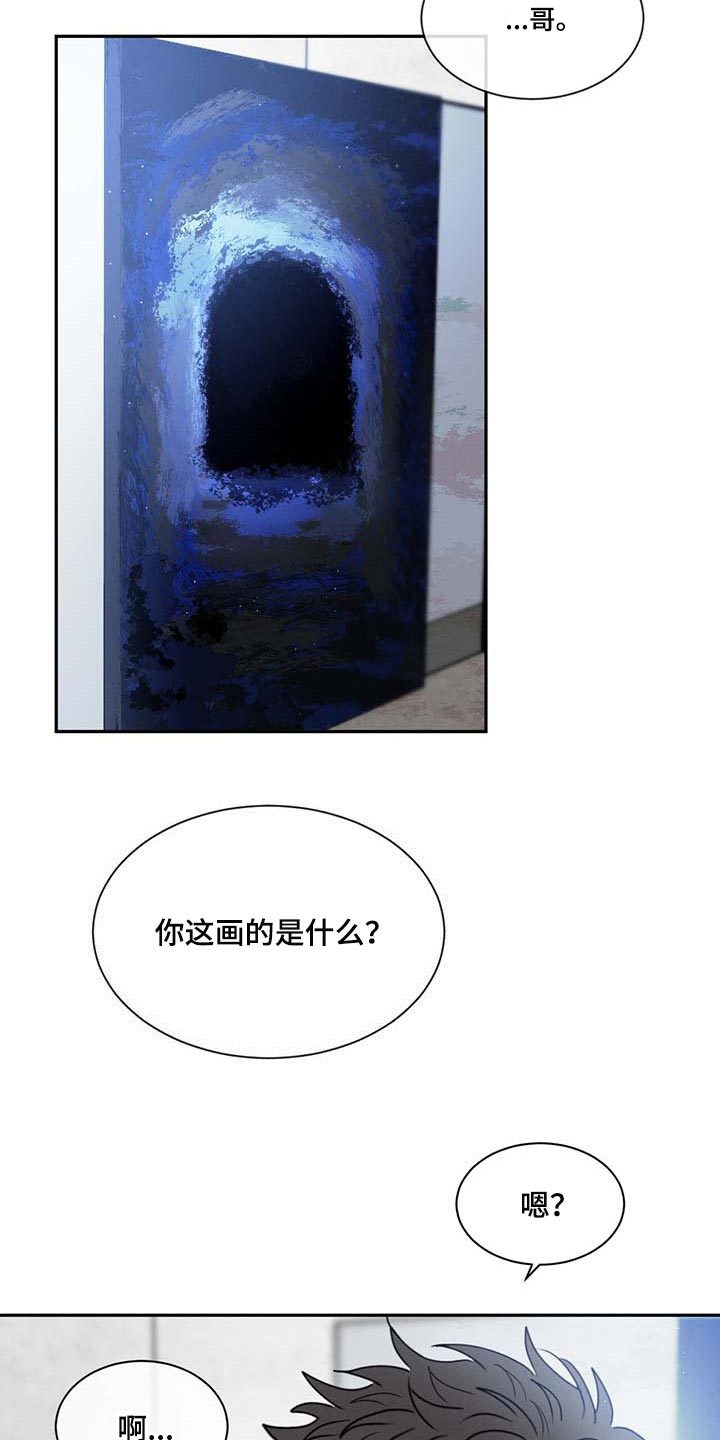 危险建议漫画,第40话1图