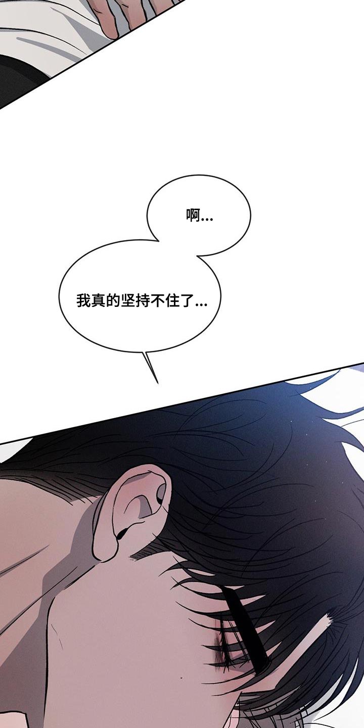 危险建议漫画,第85话2图
