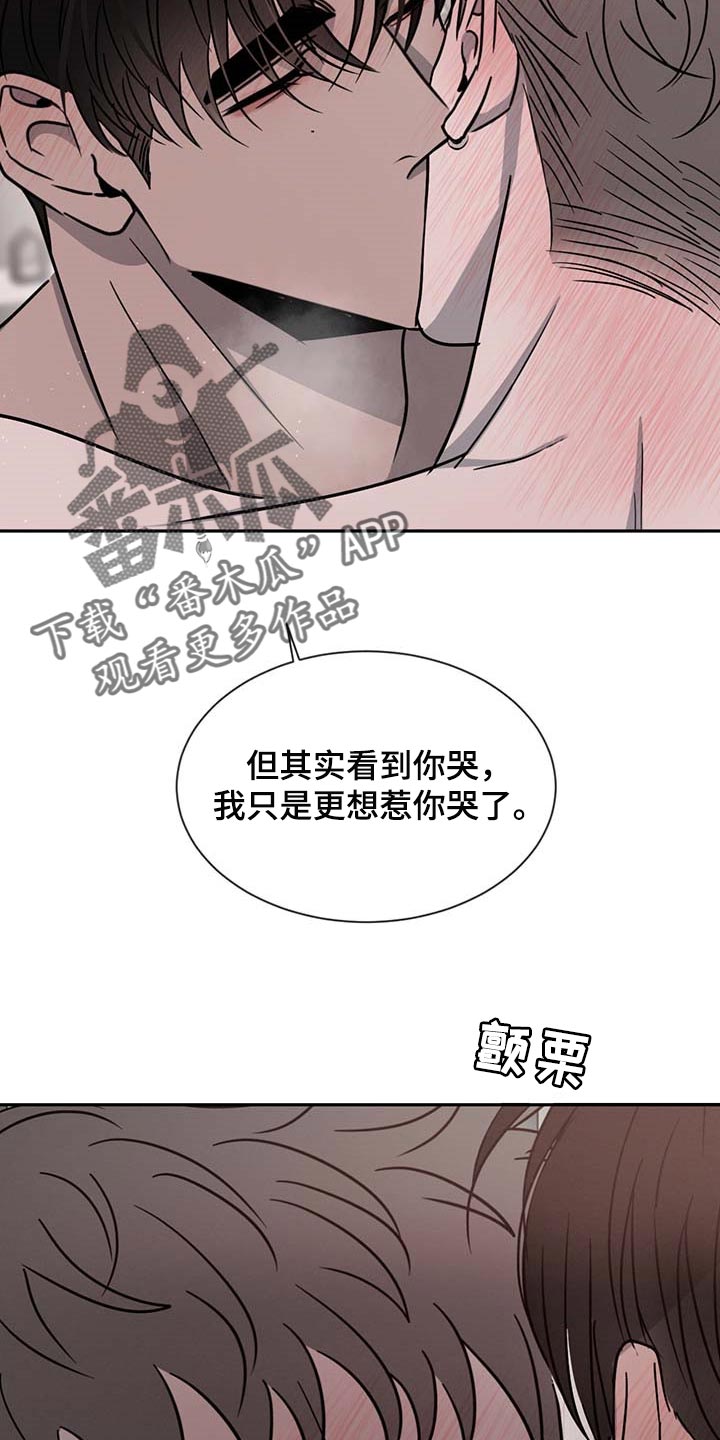 危险建议漫画,第53话1图