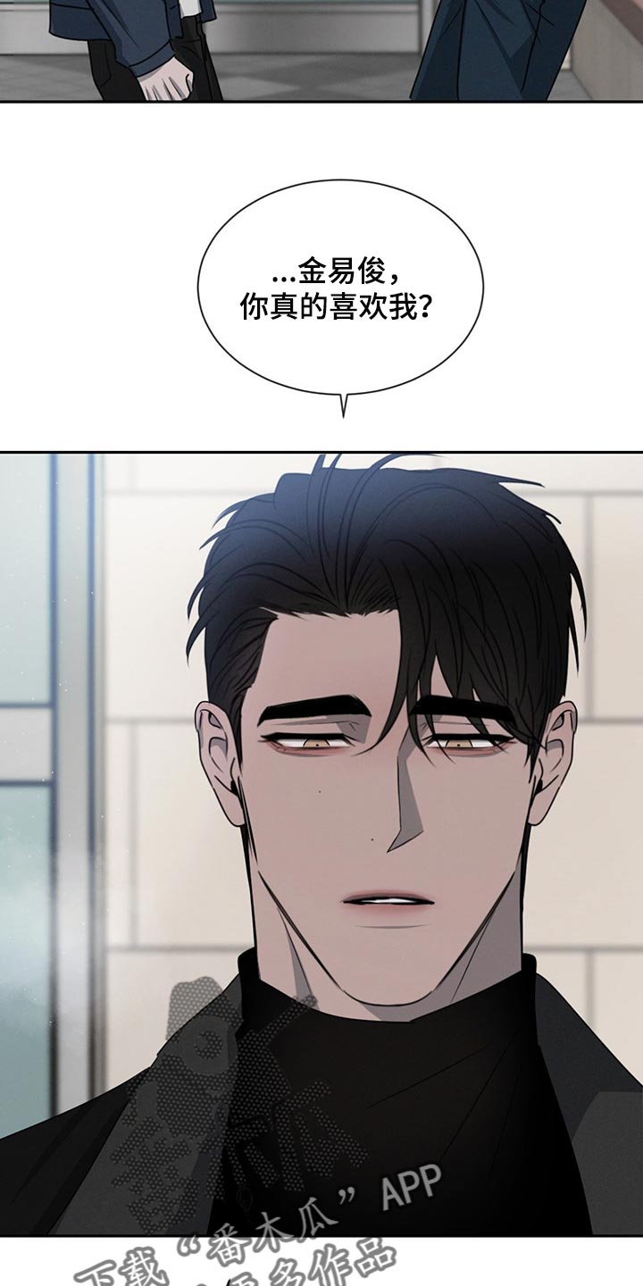 危险建议漫画,第68话2图