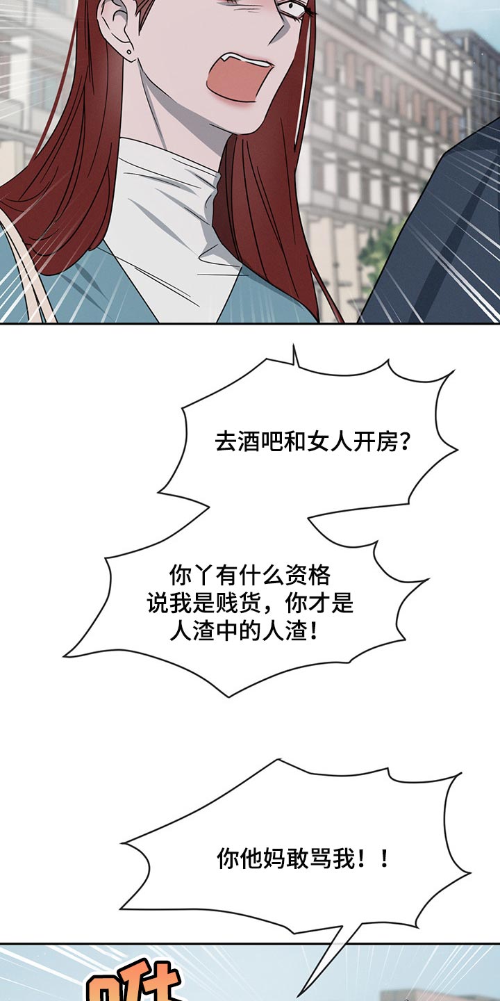 危险建议漫画,第69话1图