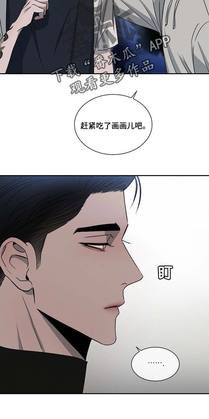 危险建议漫画,第40话1图