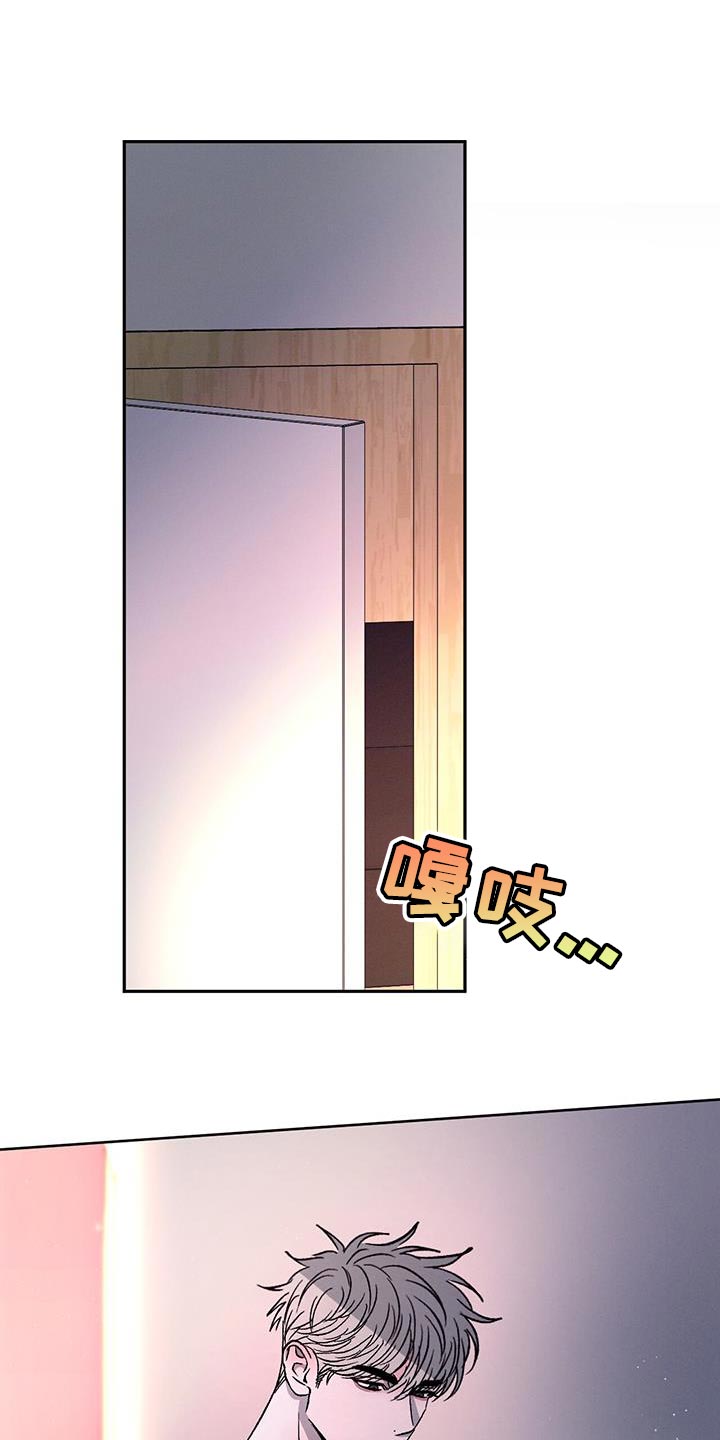 危险建议漫画,第107话1图