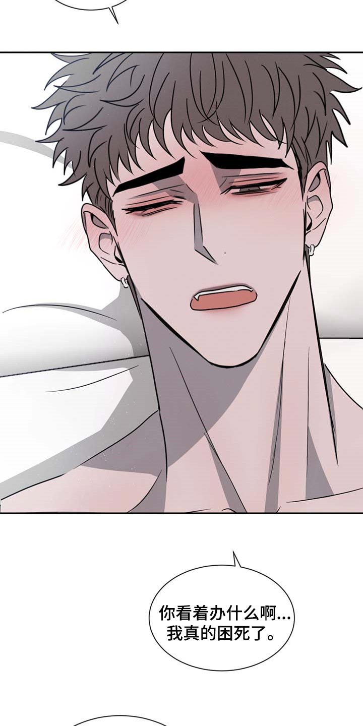 危险建议漫画,第54话1图