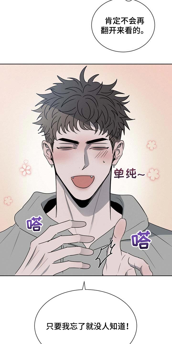 危险建议漫画,第34话2图