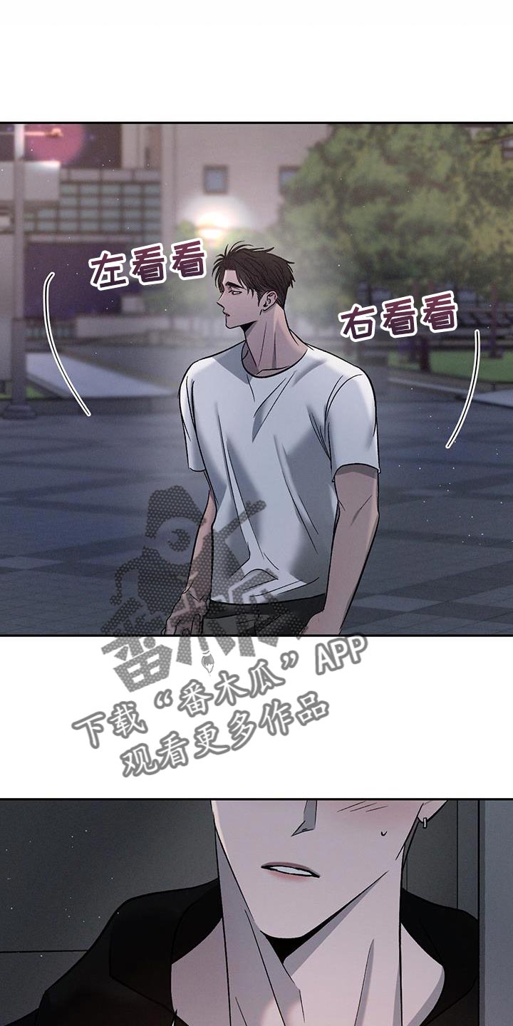 危险建议漫画,第146话1图