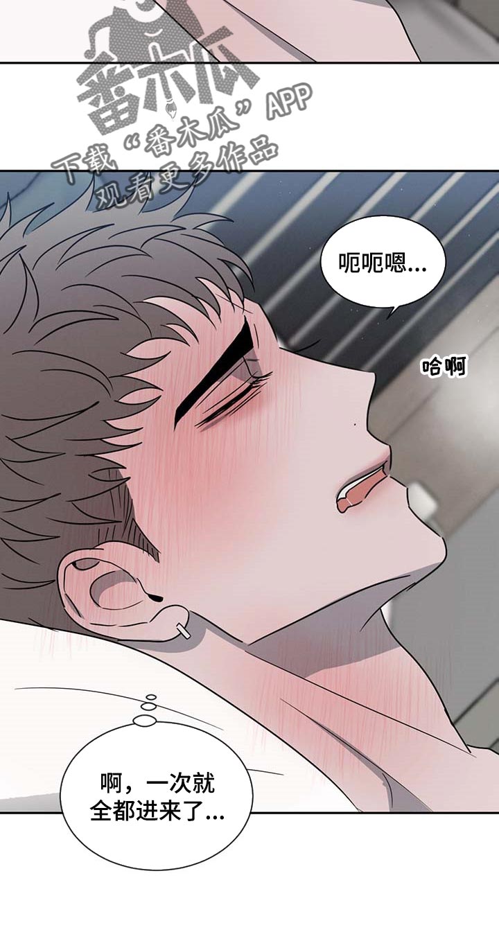 危险建议漫画,第54话1图