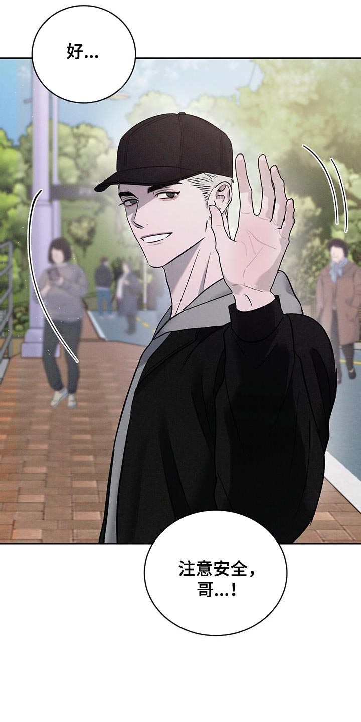 危险建议漫画,第155话1图