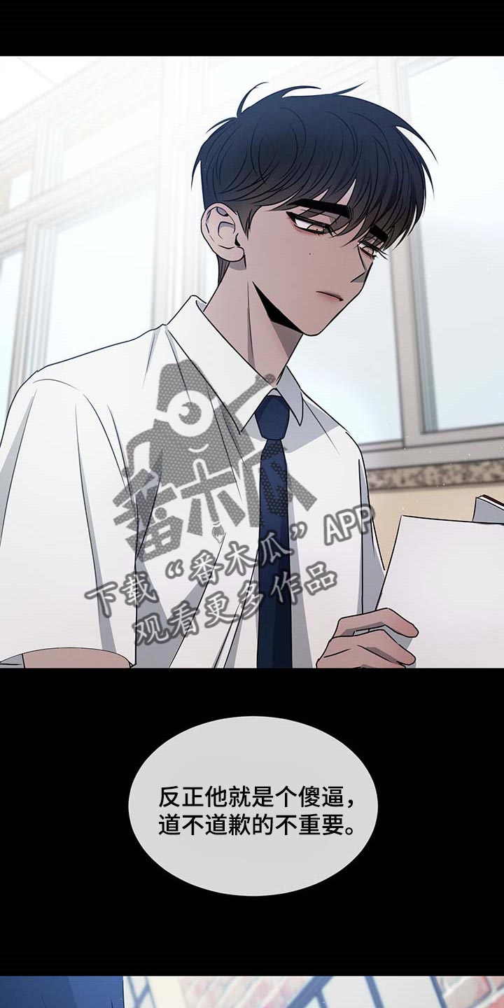 危险建议漫画,第59话1图