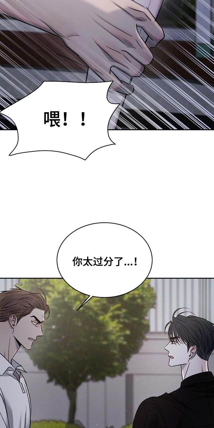 危险建议漫画,第142话1图