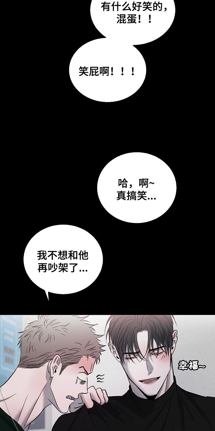 危险建议漫画,第121话1图