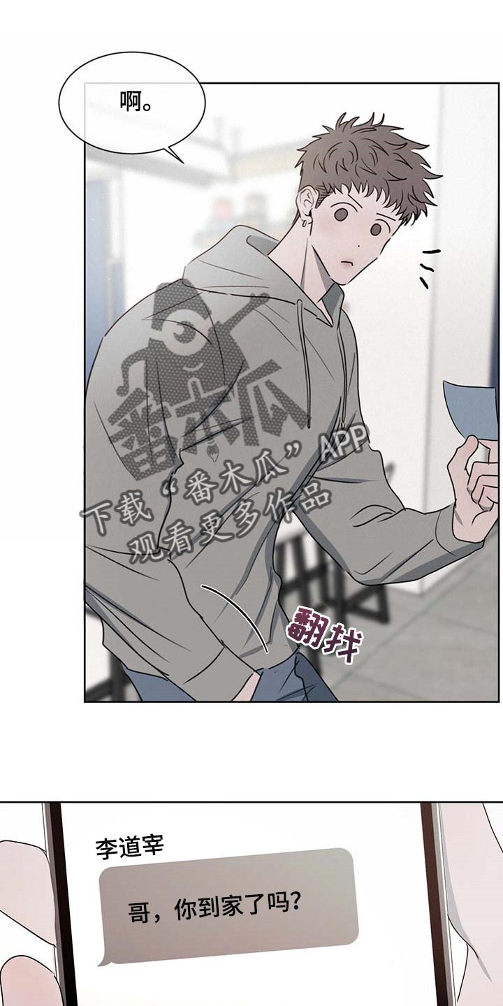 危险建议漫画,第35话2图