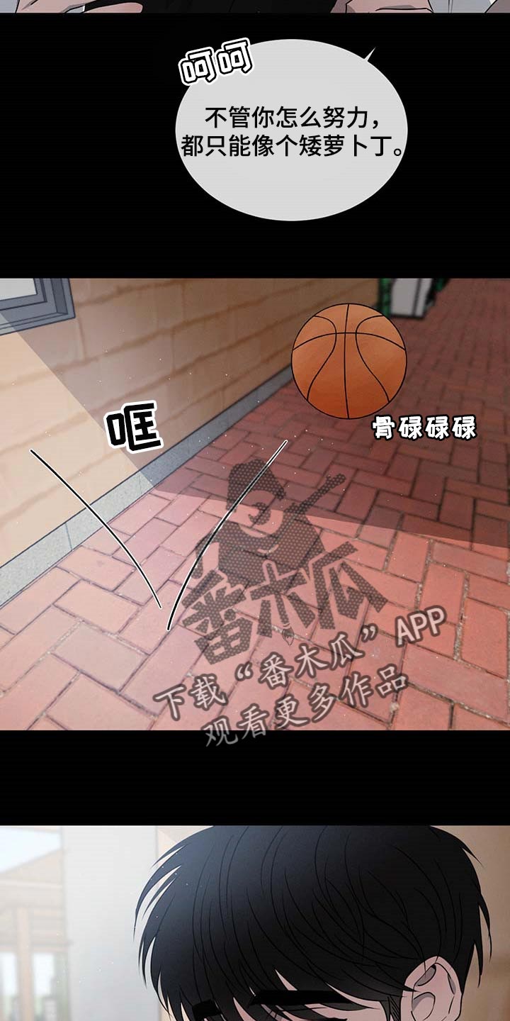 危险建议漫画,第59话2图