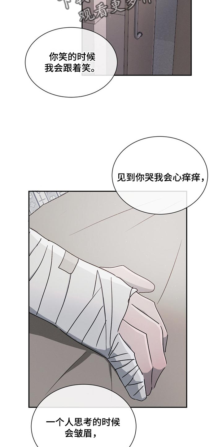 危险建议漫画,第73话1图