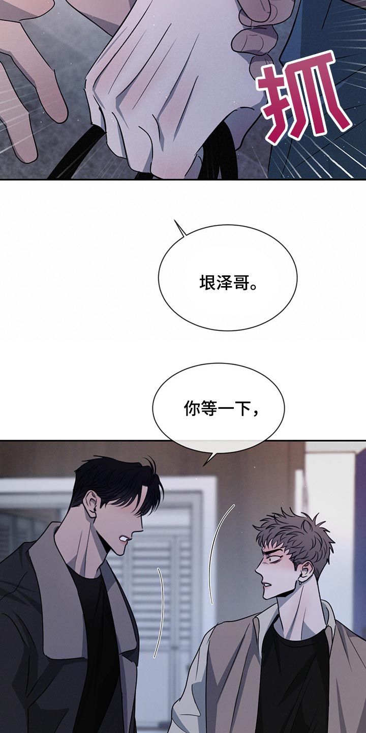 危险建议漫画,第58话2图