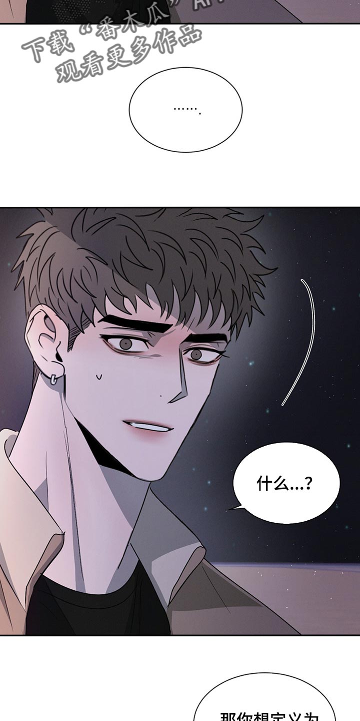 危险建议漫画,第56话2图